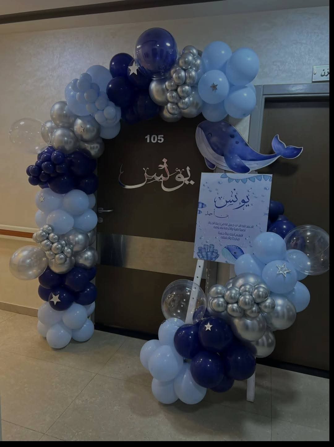FB_IMG_1783599760134.jpg تنسيق استقبال المواليد 2 - الصورة 1