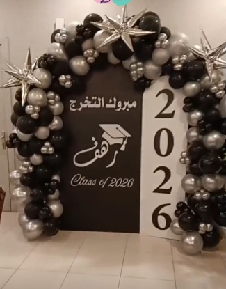 تنسيق حفل تخرج بالبيت في جدة